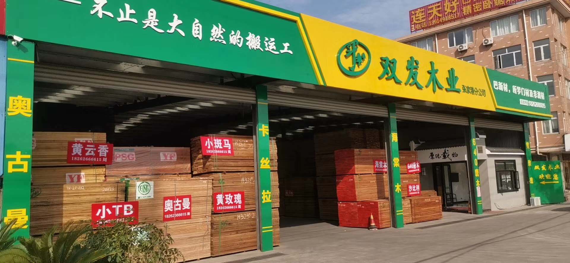 五一前備貨，剛果沙比利持續(xù)補貨