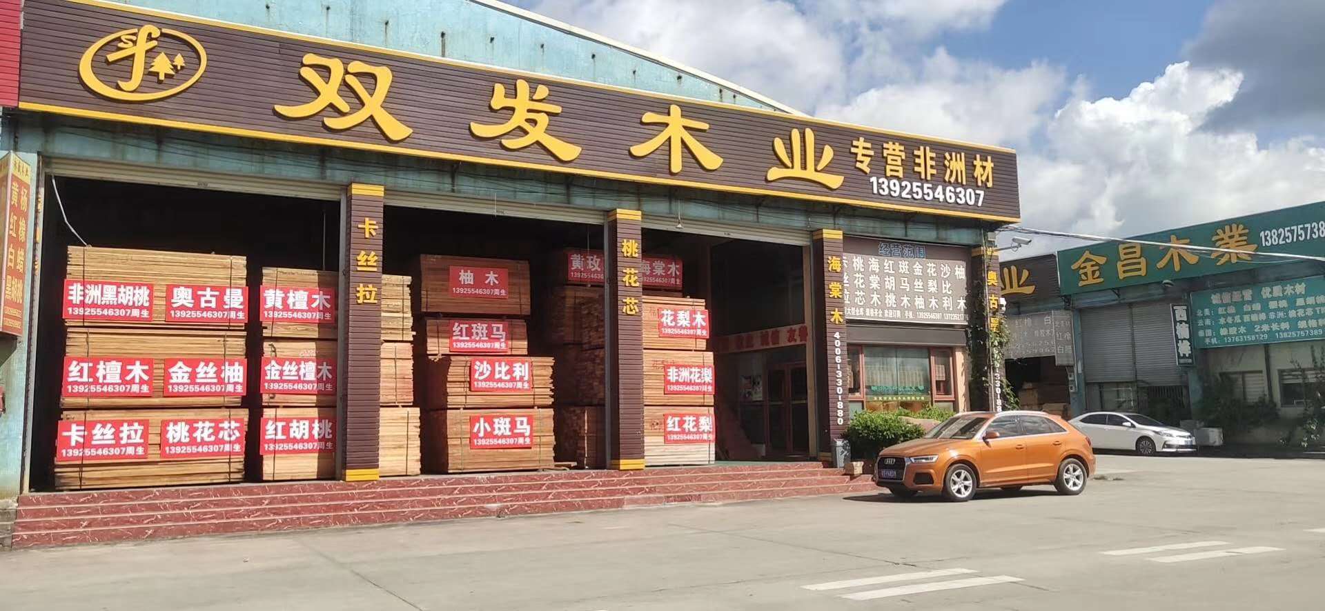 雙發(fā)木業(yè)元旦后入冬的第一次到貨！